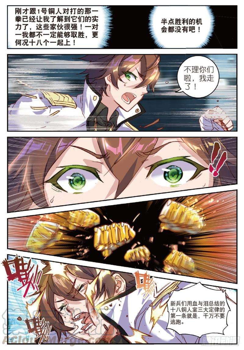 不败战神 第二季30 1vs18