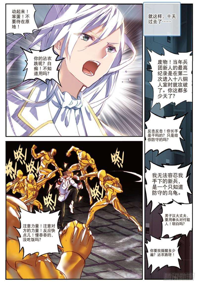 不败战神 第二季30 1vs18