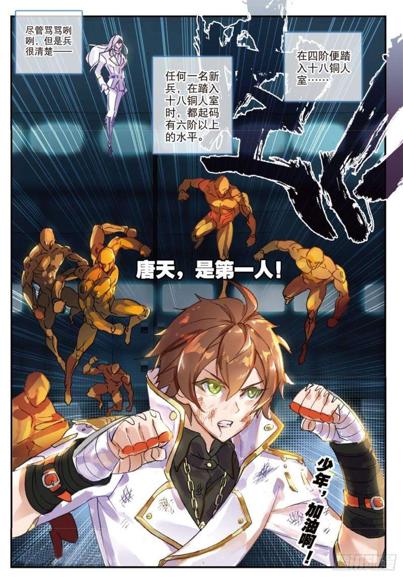 不败战神 第二季30 1vs18