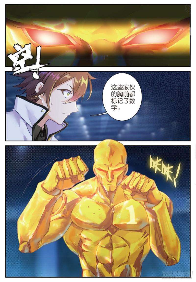 不败战神 第二季30 1vs18