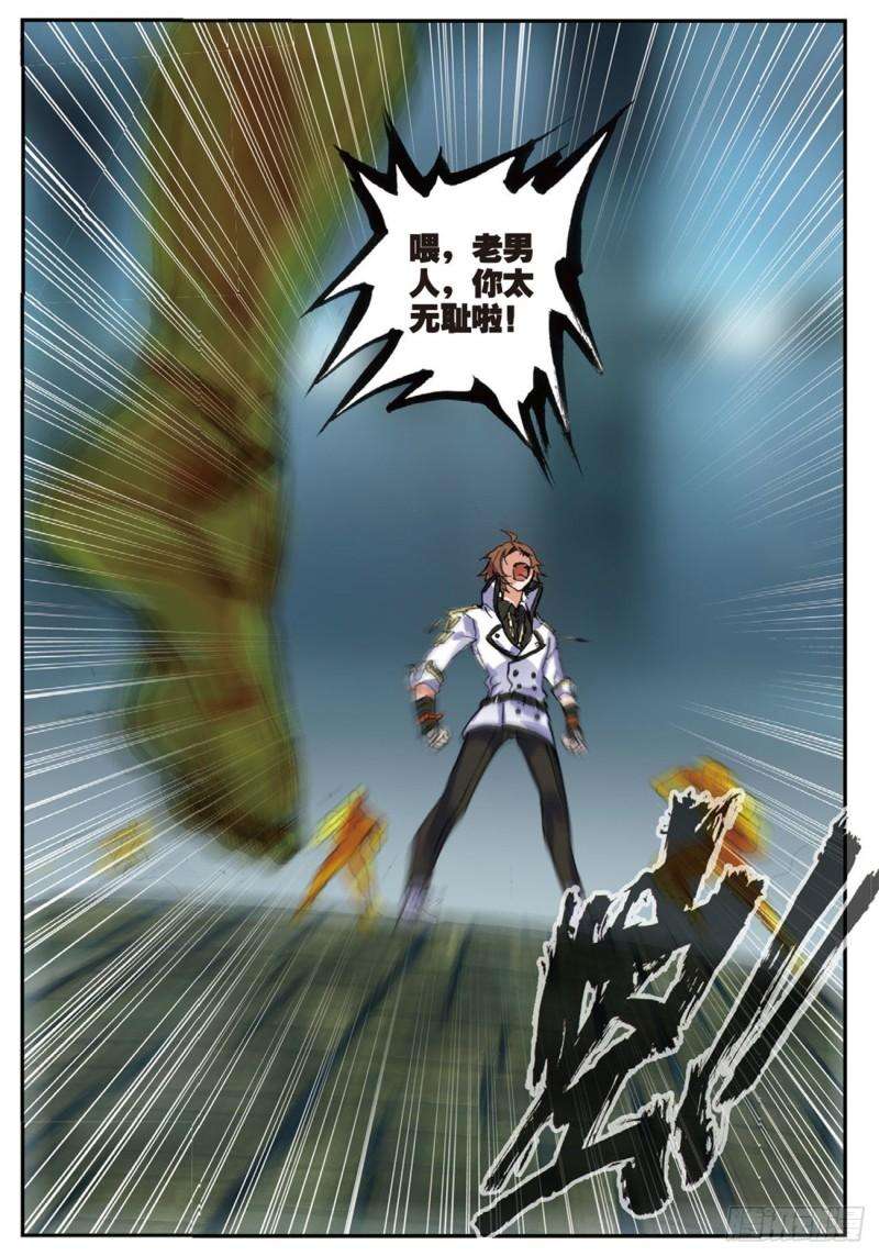 不败战神 第二季30 1vs18
