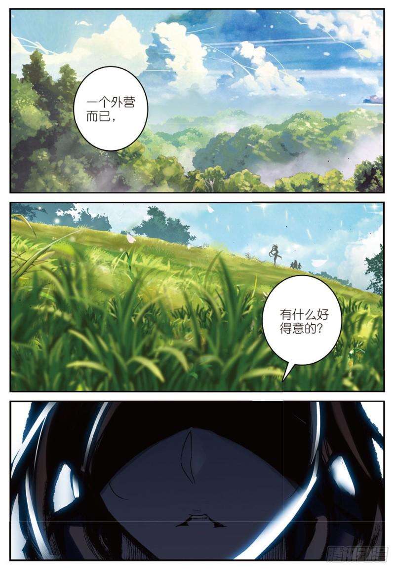 不败战神 第二季31 不速之客（下）