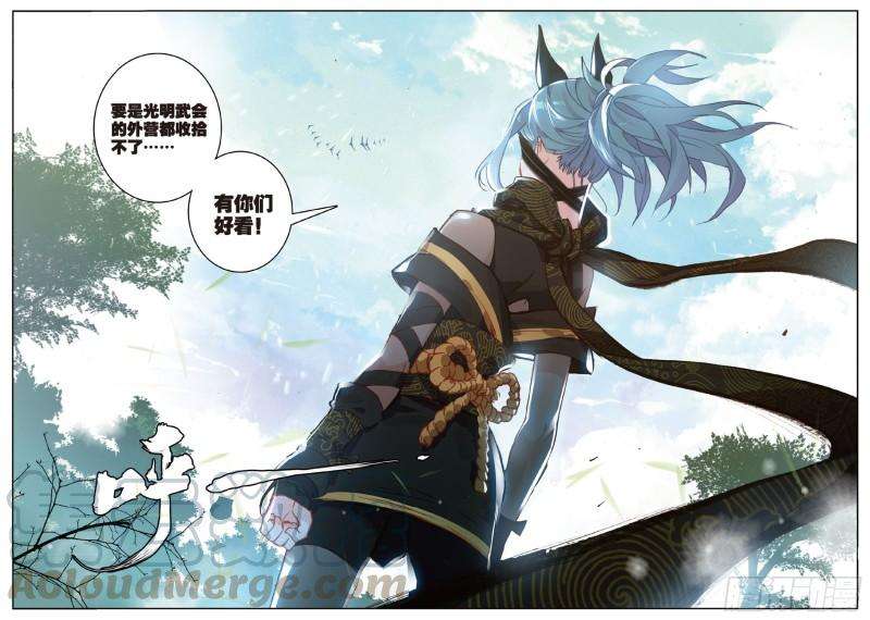 不败战神 第二季31 不速之客（下）