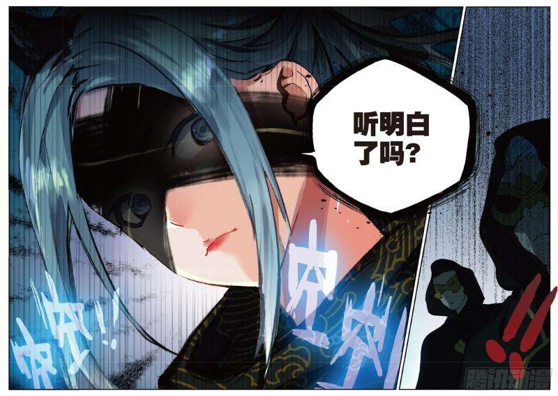 不败战神 第二季31 不速之客（下）