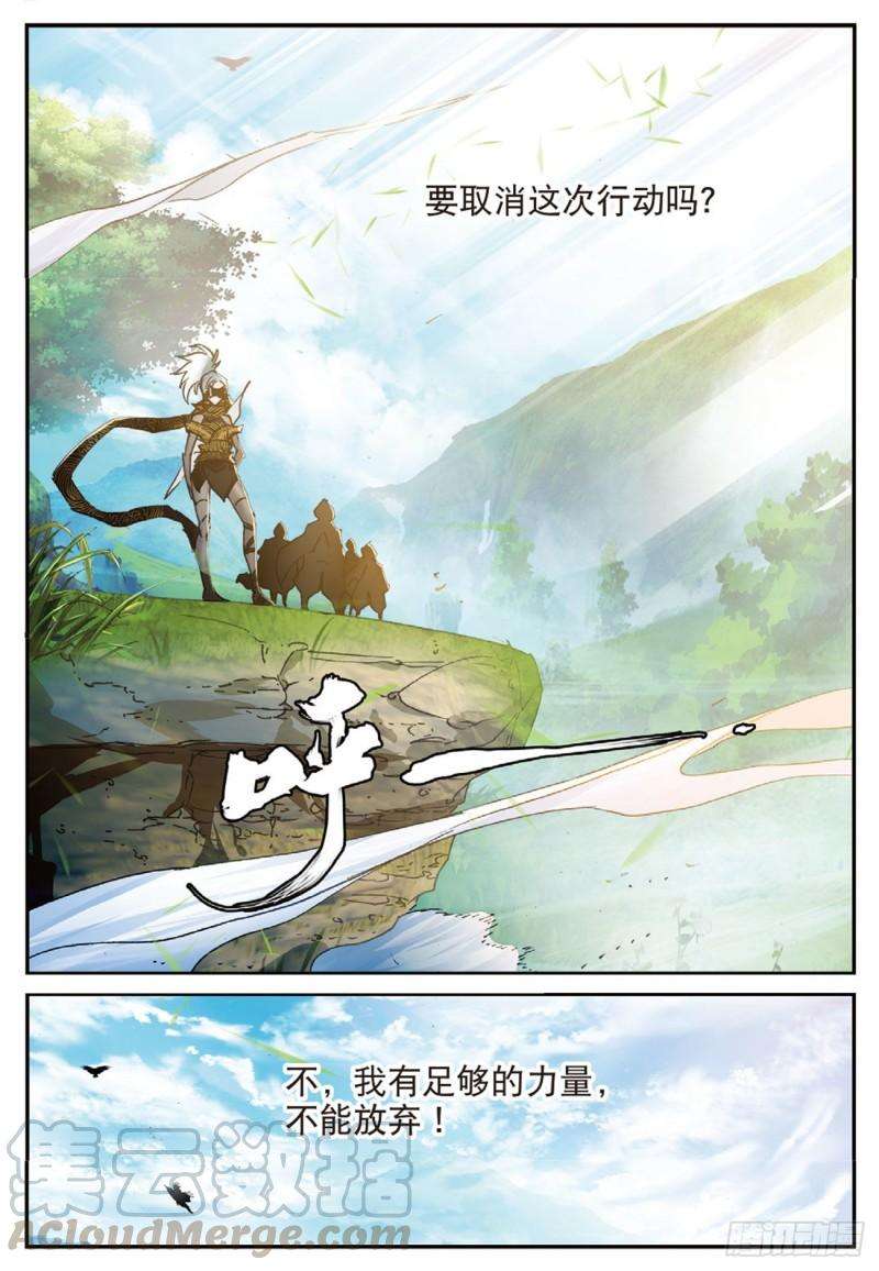 不败战神 第二季31 不速之客（下）