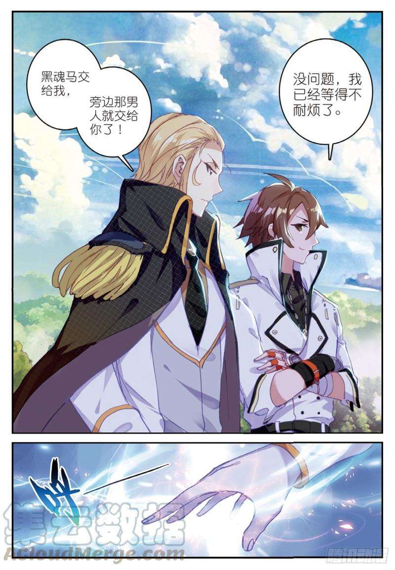 不败战神 第二季32 迎战黑魂（上）