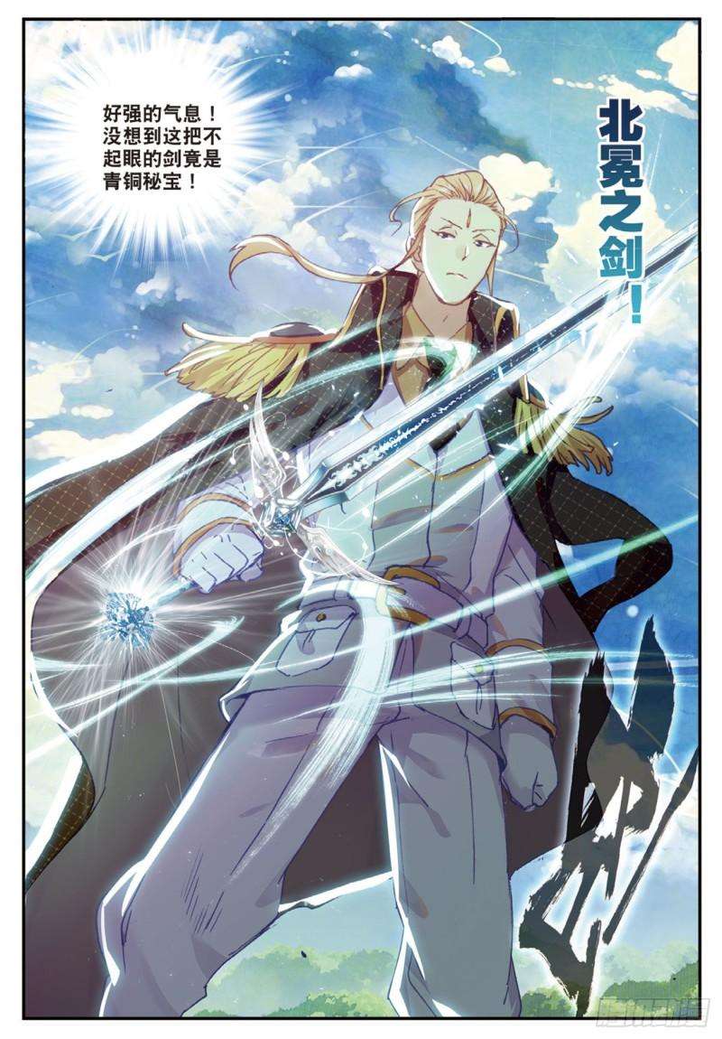 不败战神 第二季32 迎战黑魂（上）