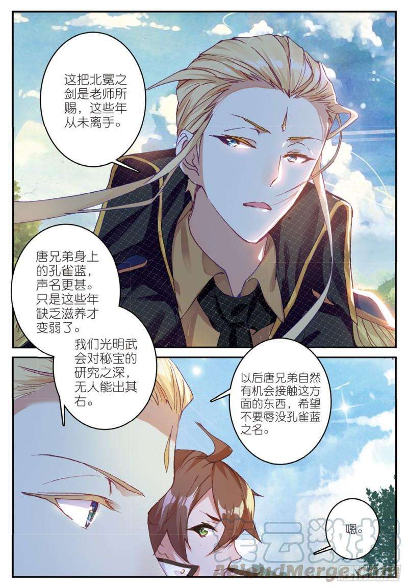 不败战神 第二季32 迎战黑魂（上）