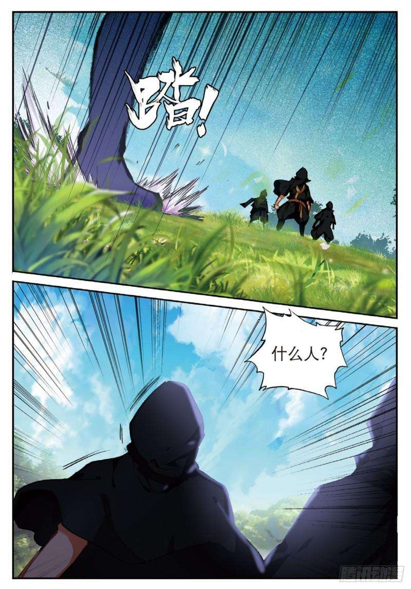 不败战神 第二季32 迎战黑魂（上）