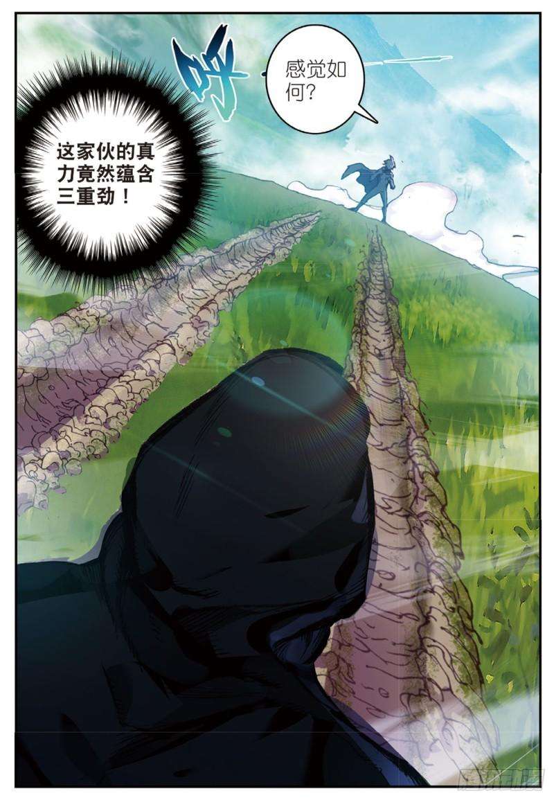 不败战神 第二季32 迎战黑魂（下）