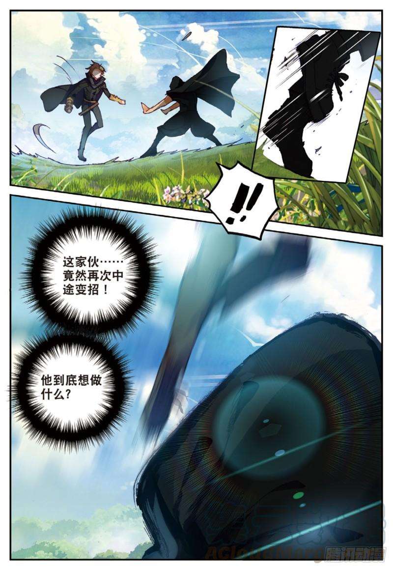 不败战神 第二季32 迎战黑魂（下）