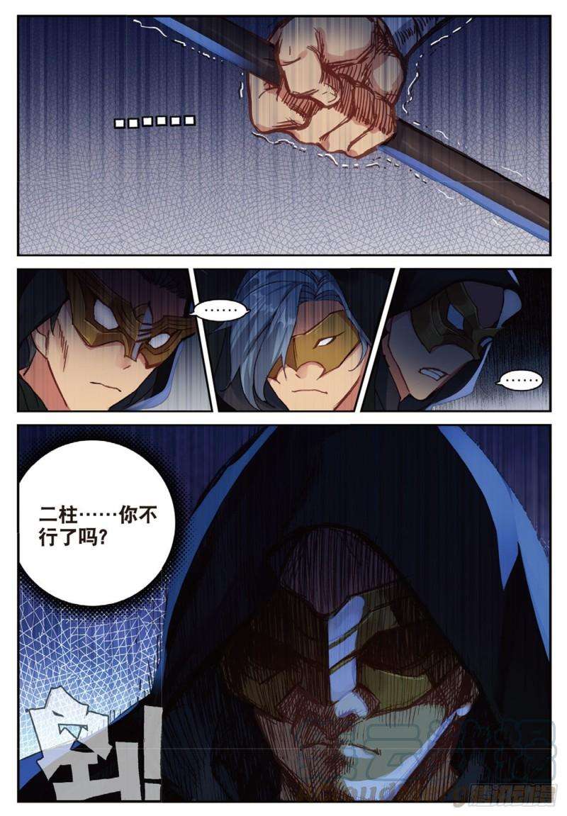 不败战神 第二季33 围剿（上）
