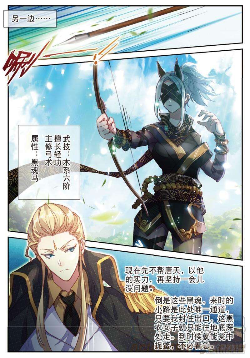 不败战神 第二季33 围剿（上）