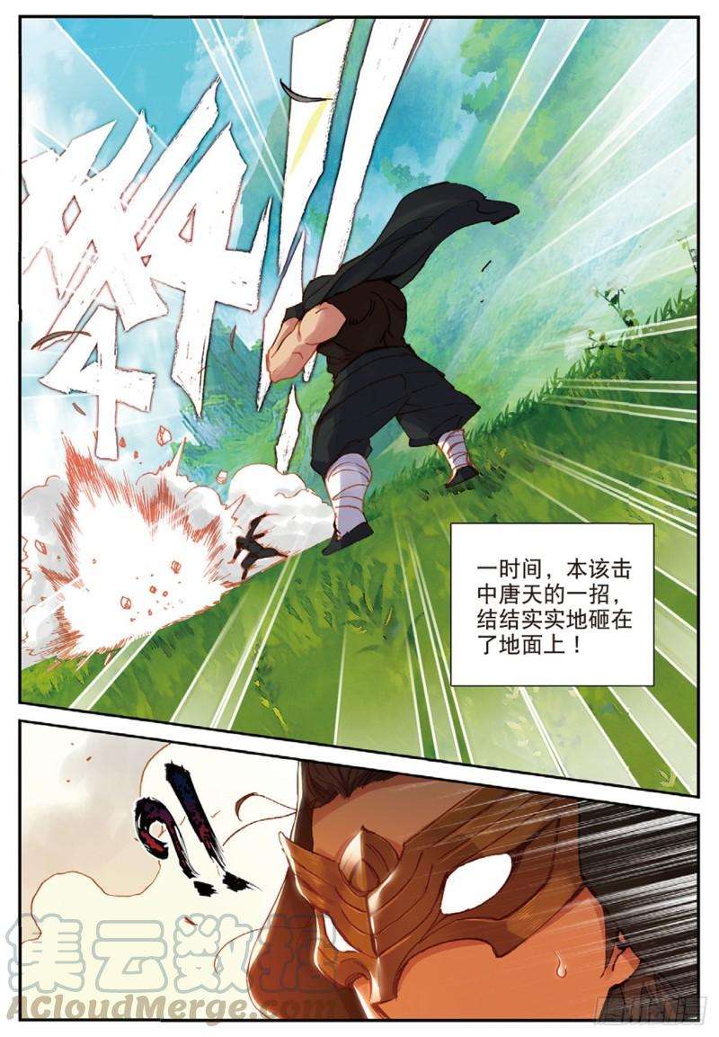 不败战神 第二季33 围剿（下）