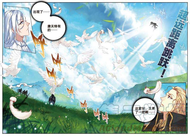 不败战神 第二季33 围剿（下）