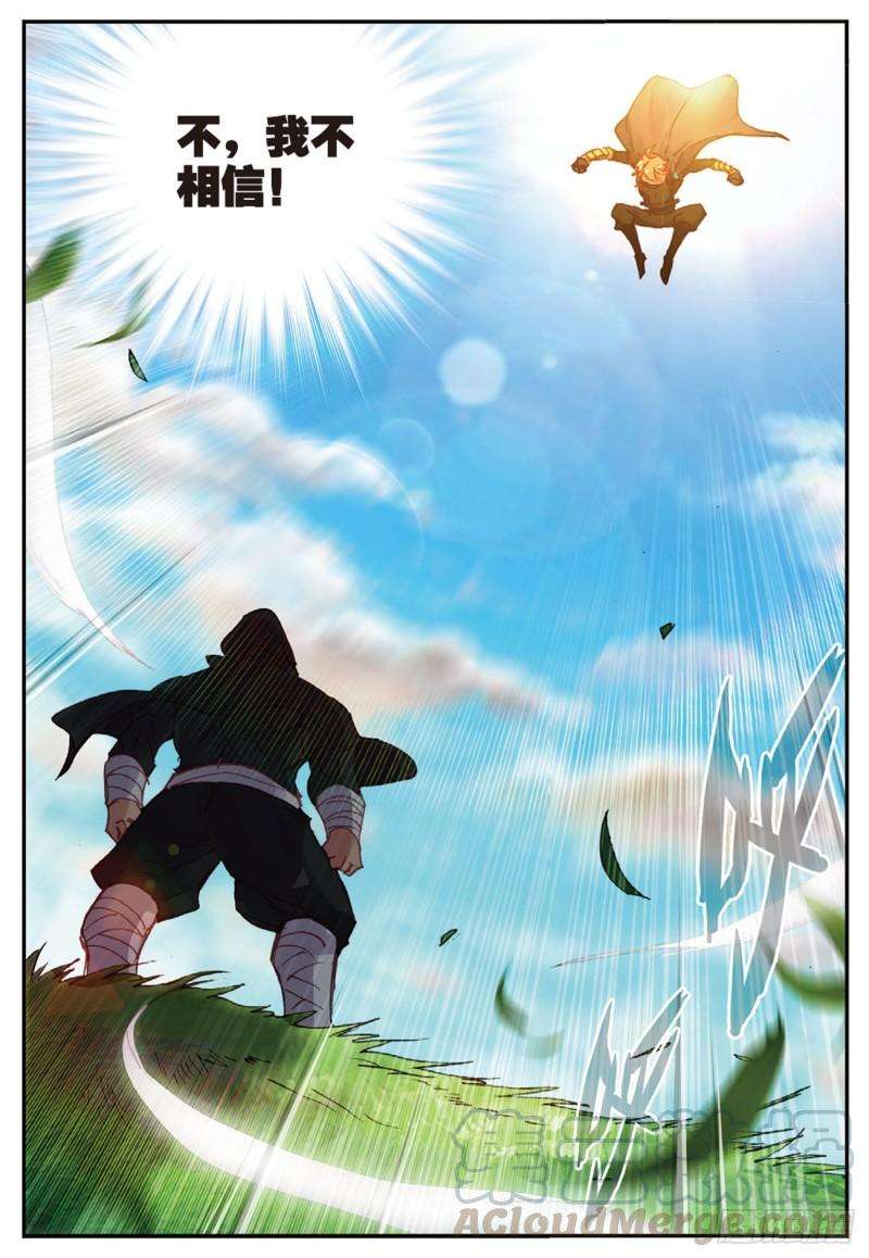 不败战神 第二季33 围剿（下）