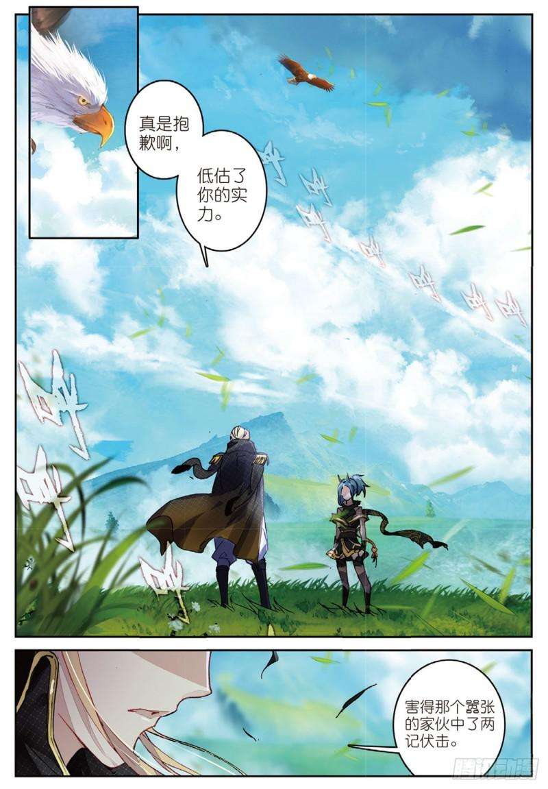 不败战神 第二季35 筹码（上）