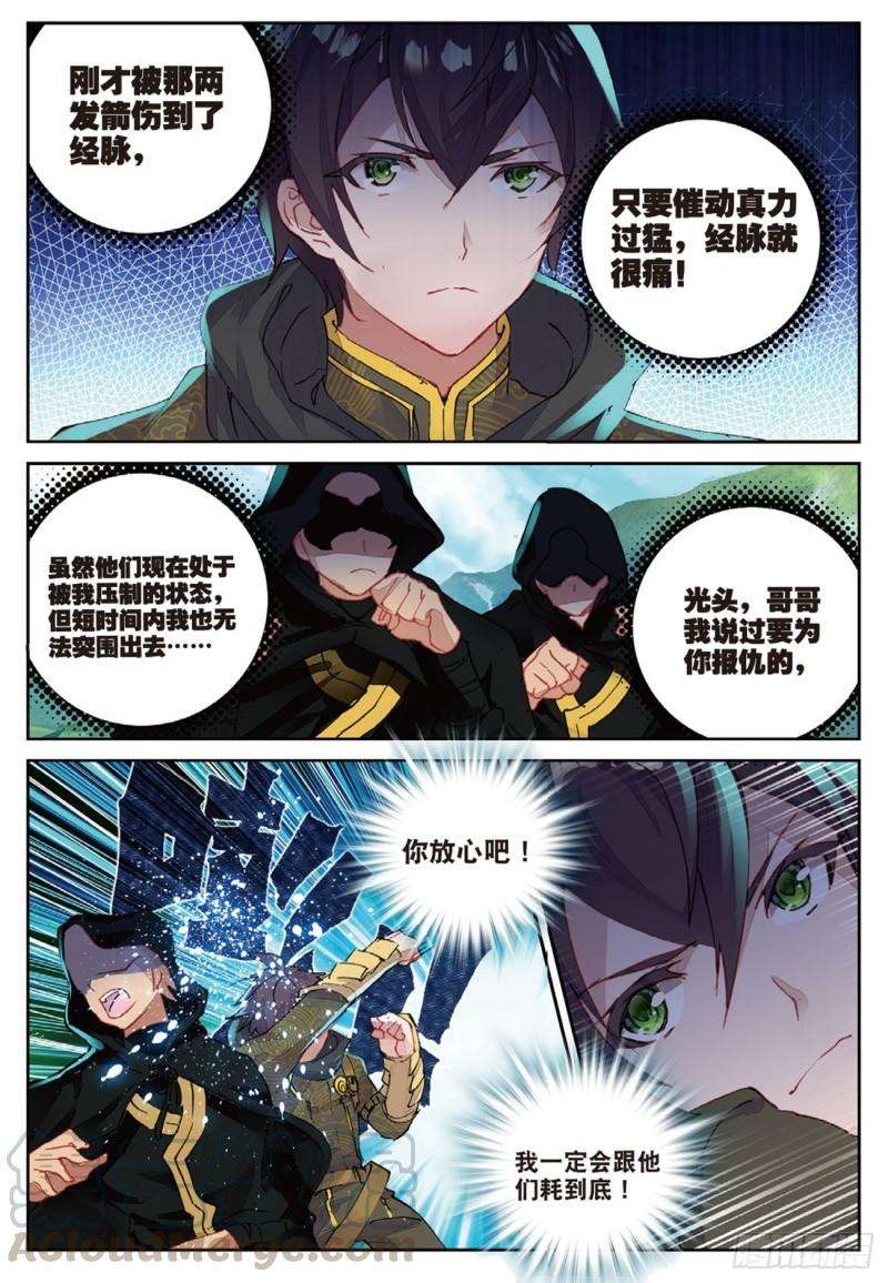 不败战神 第二季35 筹码（上）
