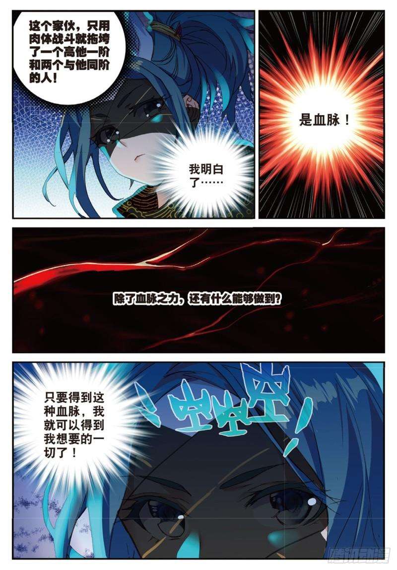 不败战神 第二季35 筹码（上）