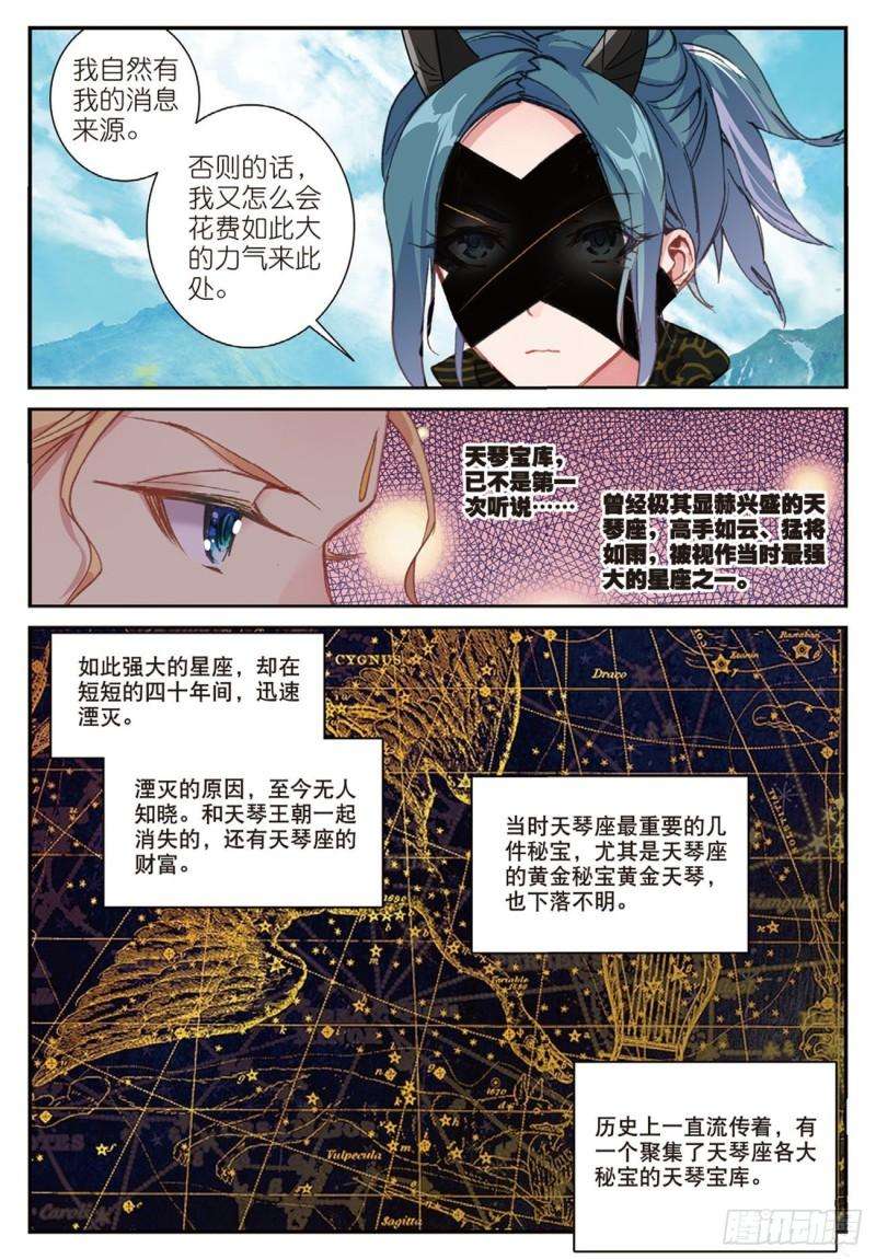 不败战神 第二季36 突破五阶（上）