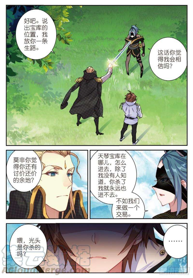 不败战神 第二季36 突破五阶（上）