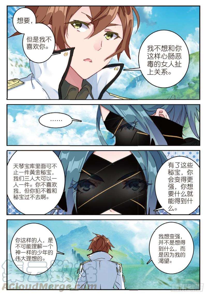 不败战神 第二季36 突破五阶（上）