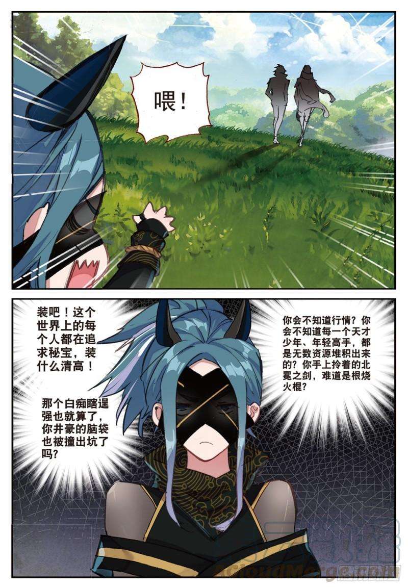 不败战神 第二季36 突破五阶（上）