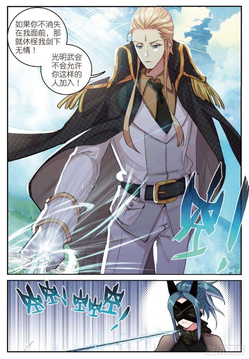 不败战神 第二季36 突破五阶（下）