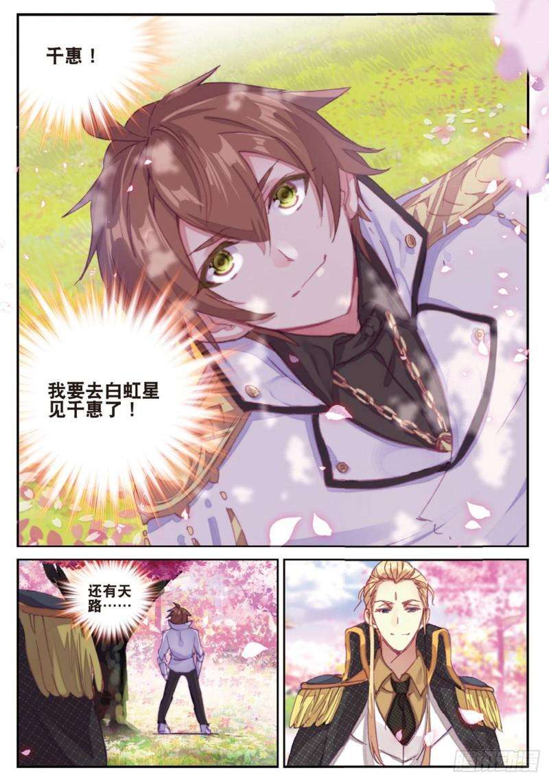 不败战神 第二季36 突破五阶（下）