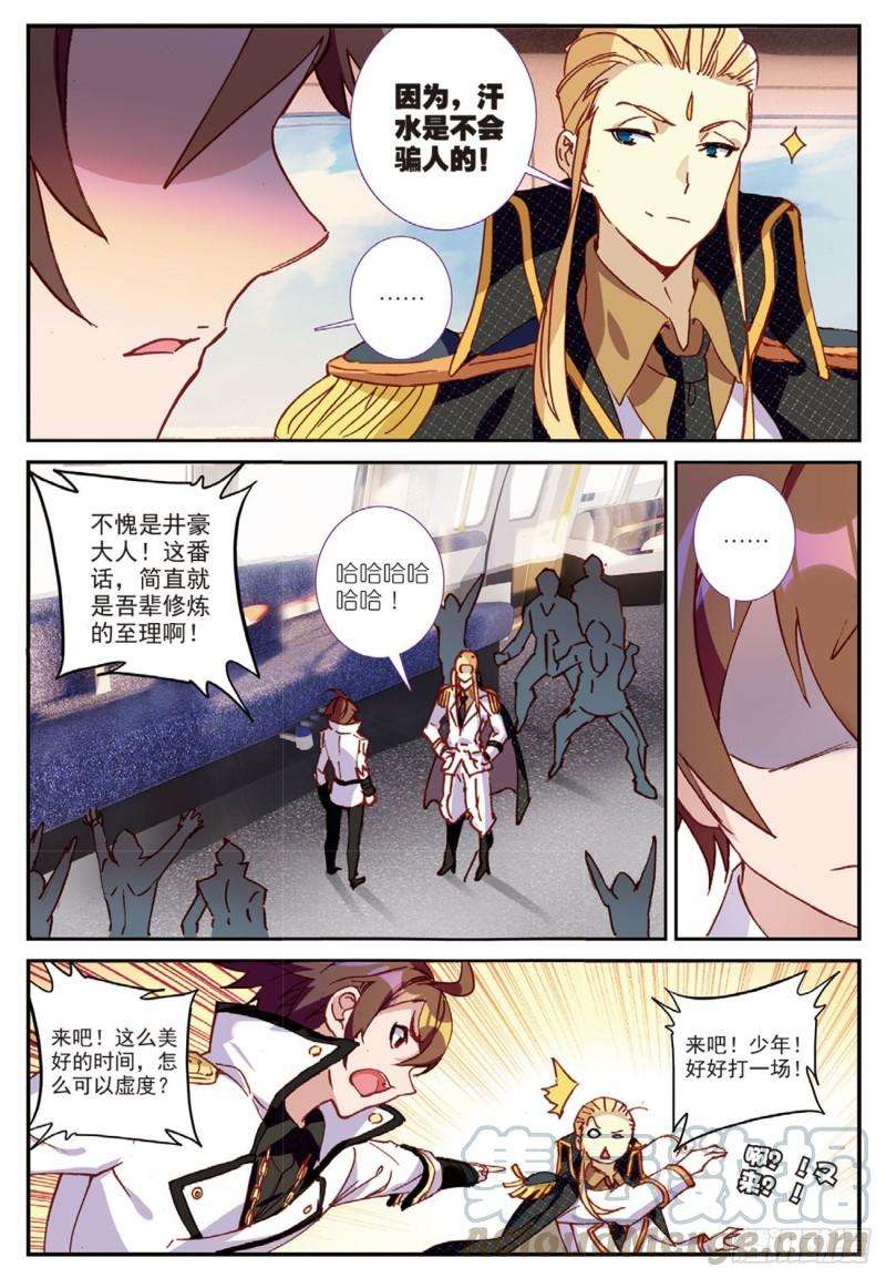 不败战神 第二季37 天才雨明秋（上）