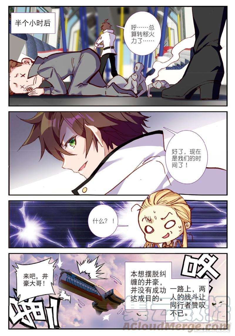 不败战神 第二季37 天才雨明秋（上）