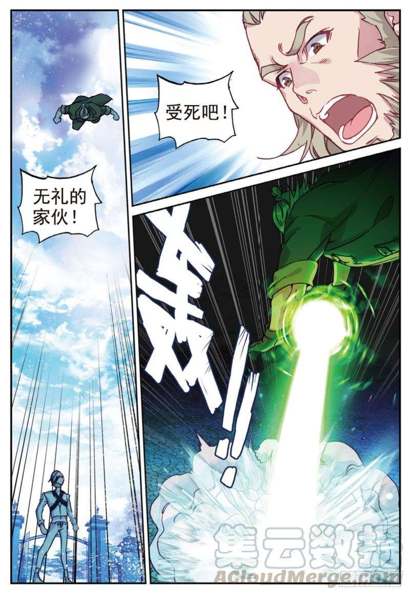 不败战神 第二季38 姑爷驾到（下）