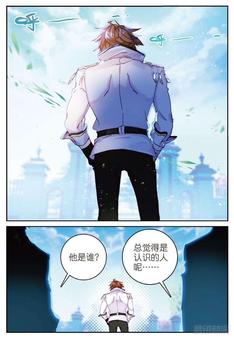 不败战神 第二季38 姑爷驾到（下）