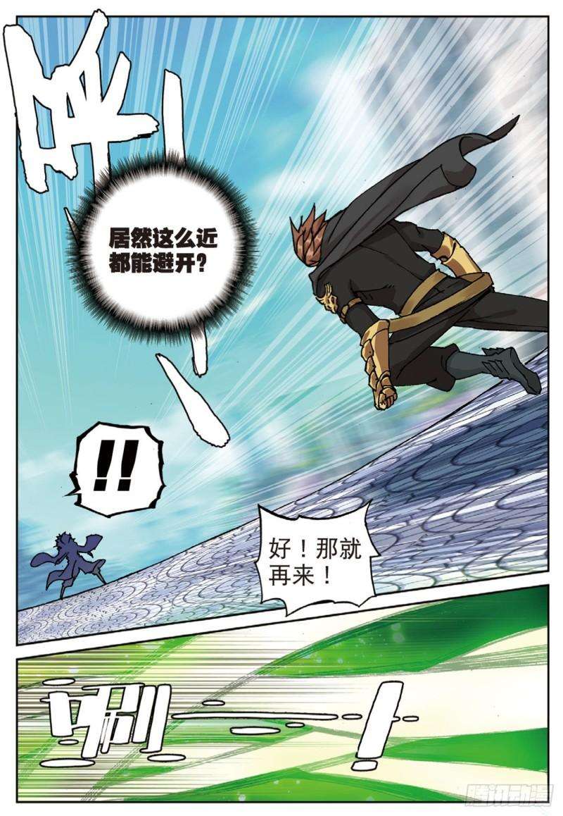 不败战神 第二季39 你对具装一无所知（下）