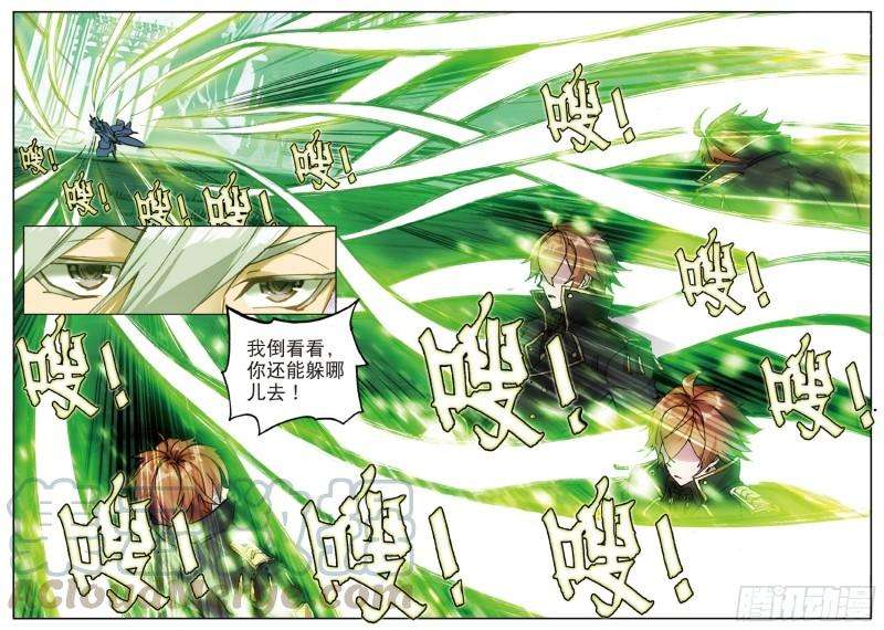 不败战神 第二季39 你对具装一无所知（下）