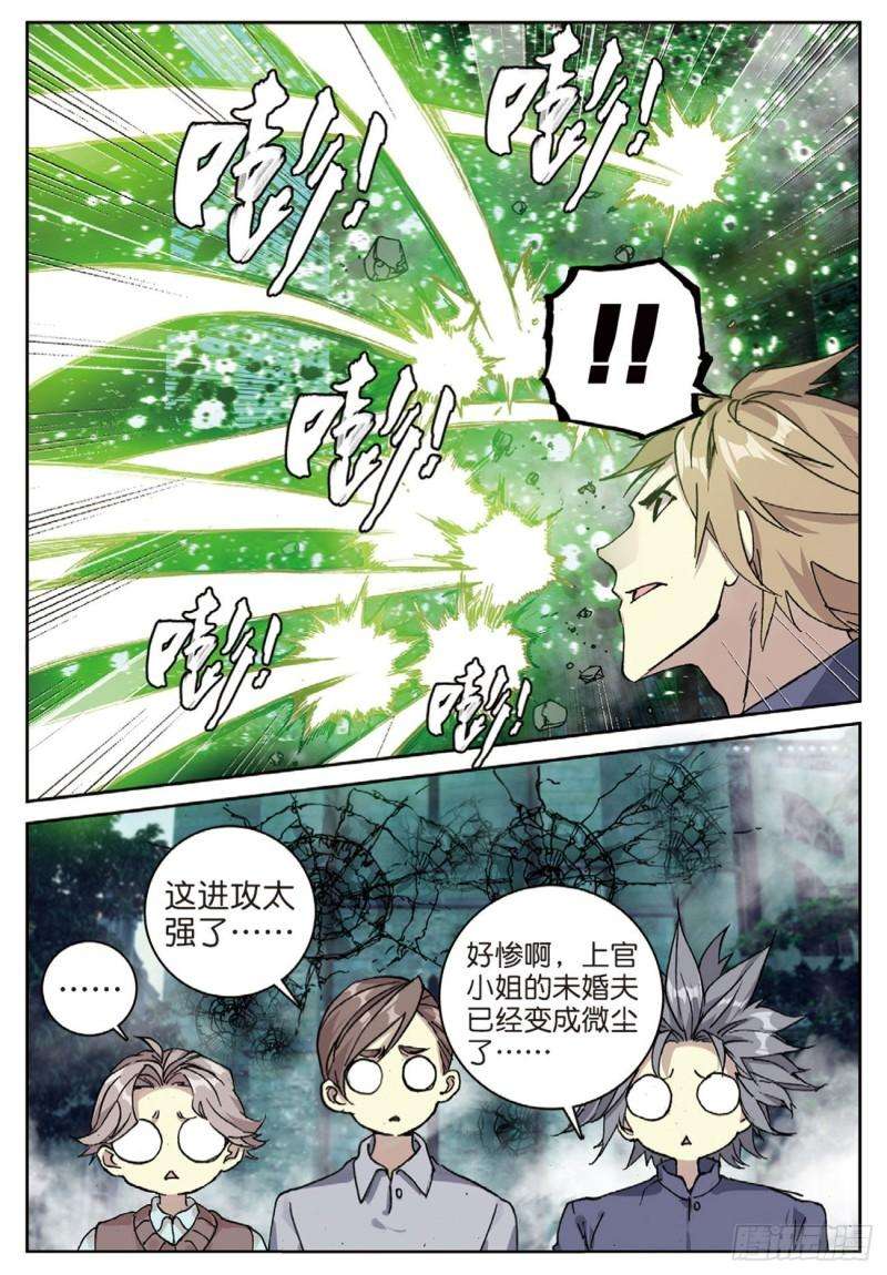 不败战神 第二季39 你对具装一无所知（下）