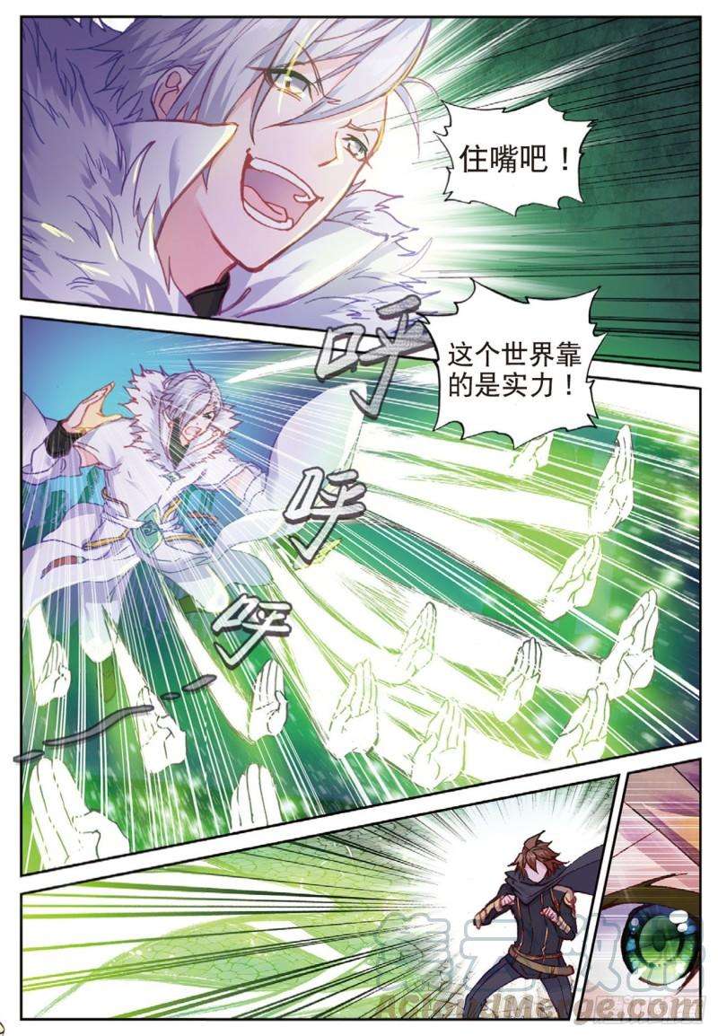 不败战神 第二季40 自食恶果（上）