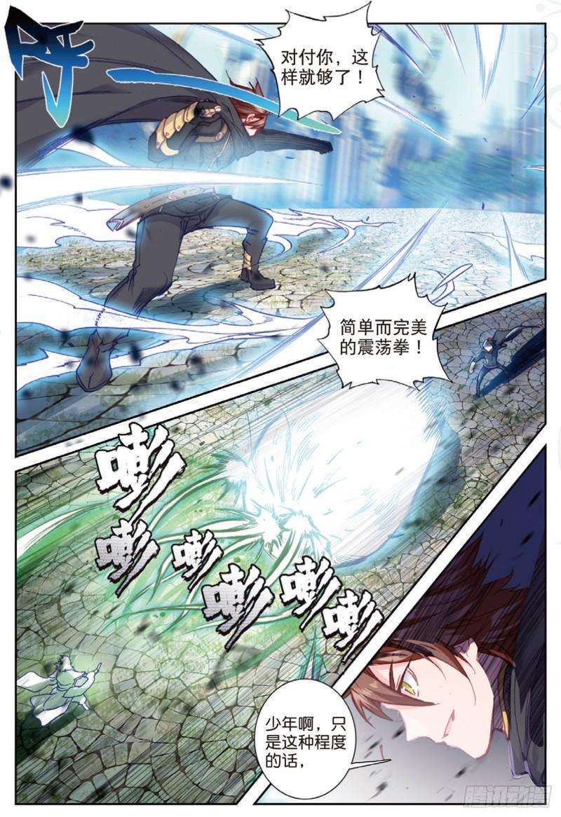 不败战神 第二季40 自食恶果（上）