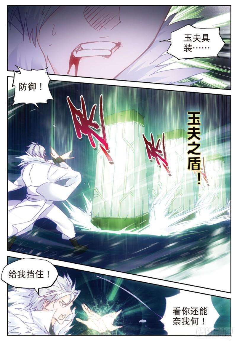 不败战神 第二季40 自食恶果（下）