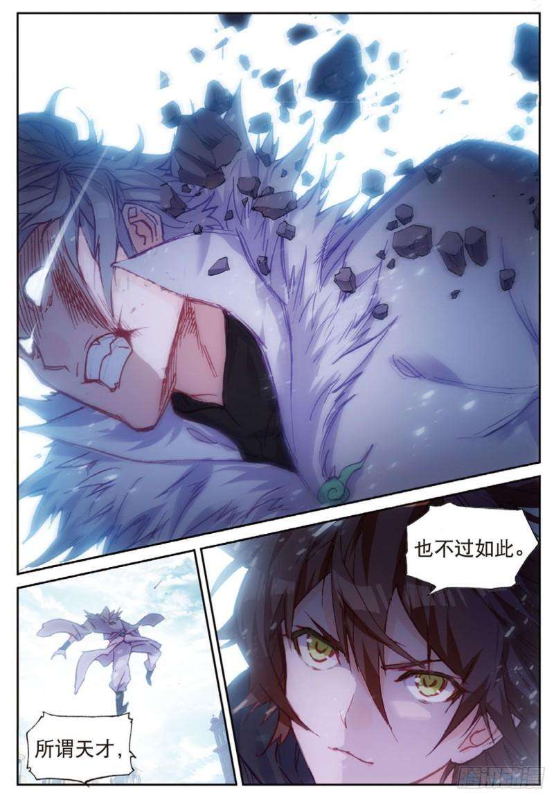 不败战神 第二季40 自食恶果（下）