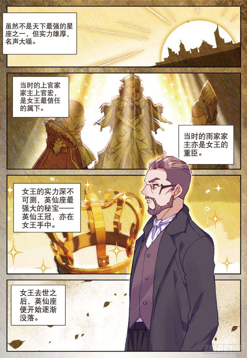不败战神 第二季41 姑爷的集训（上）