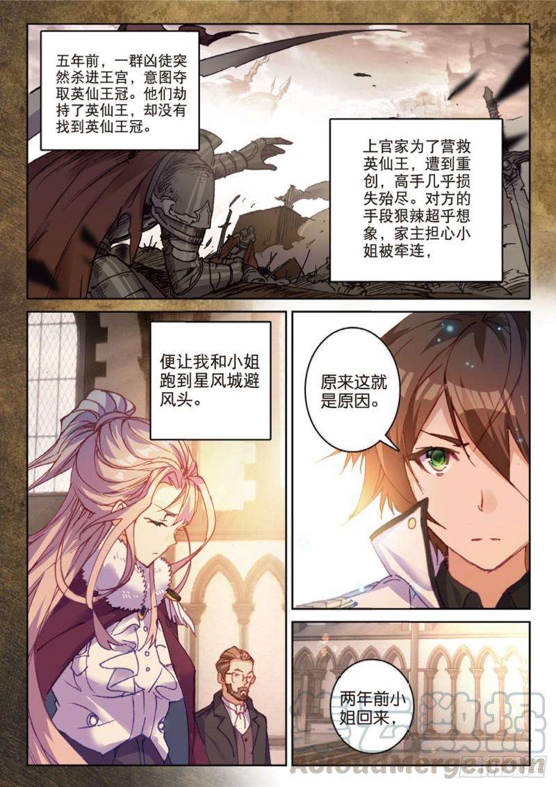 不败战神 第二季41 姑爷的集训（上）