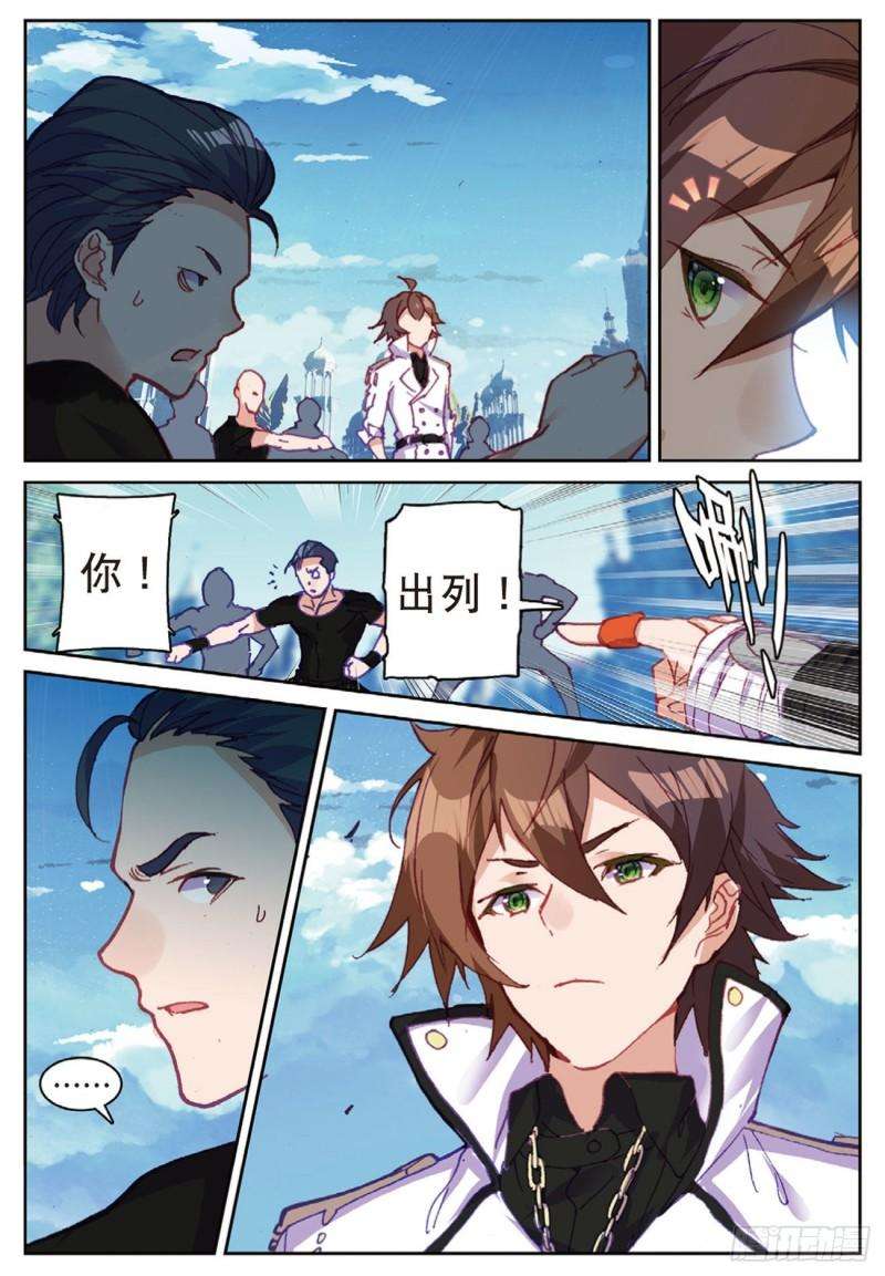 不败战神 第二季41 姑爷的集训（下）
