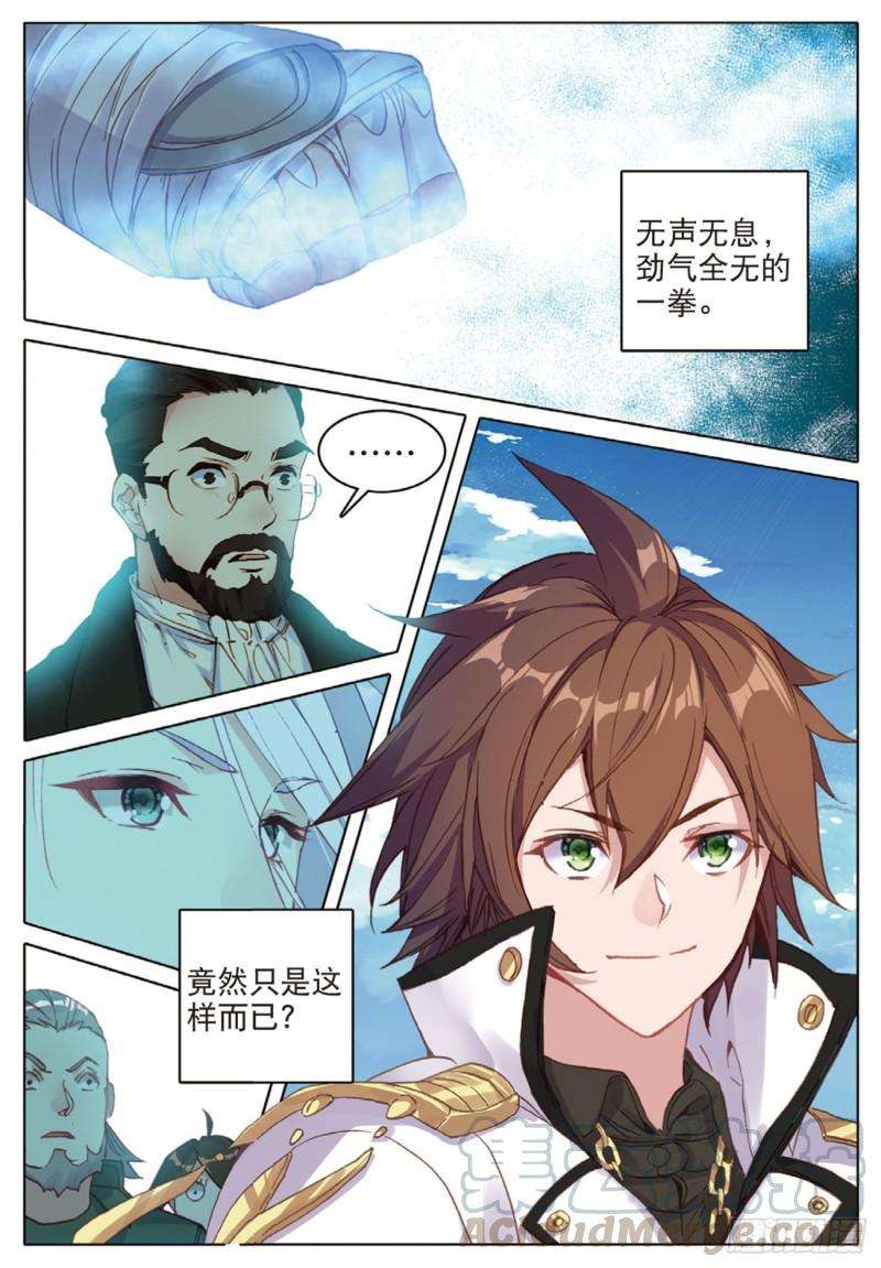 不败战神 第二季42 好久不见（下）