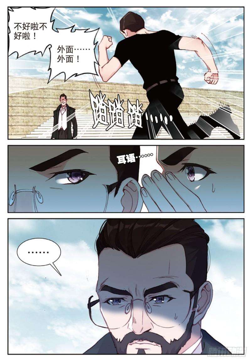 不败战神 第二季43 雨家的挑衅（下）