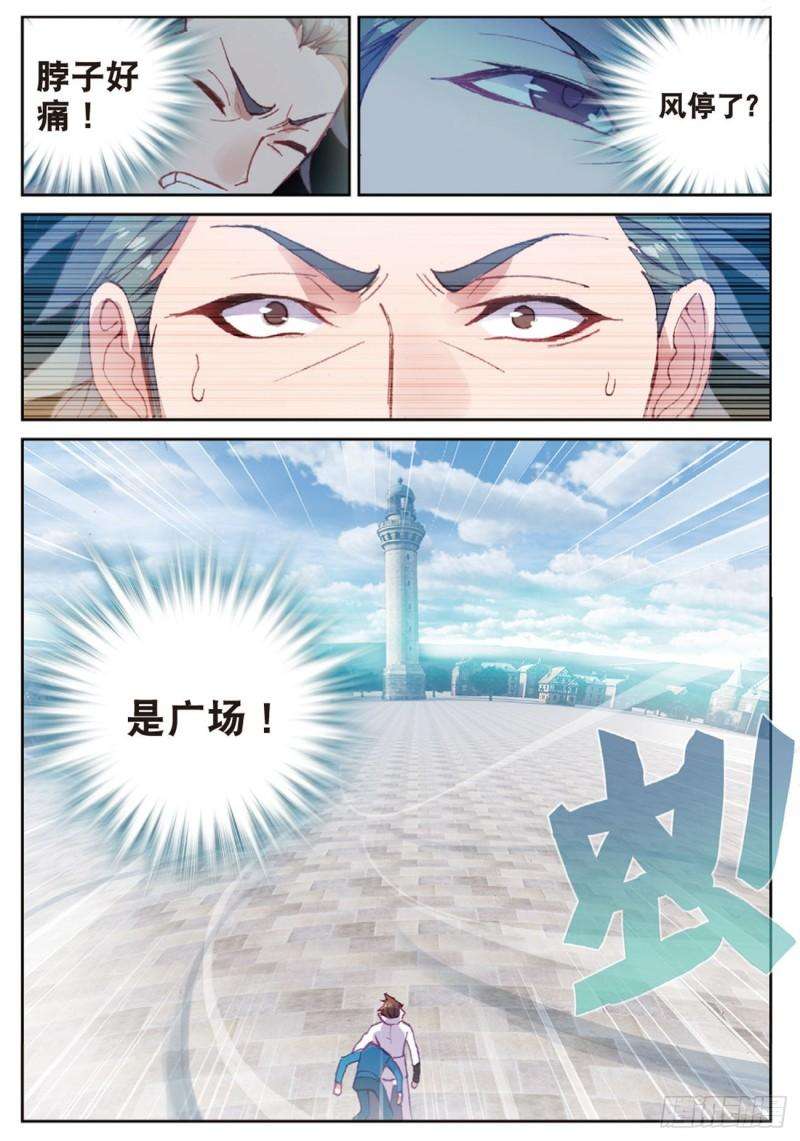 不败战神 第二季44 塔顶上的少年（上）