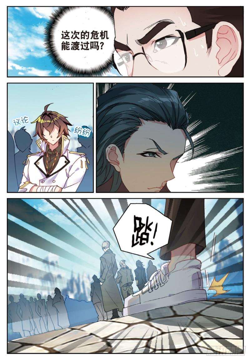 不败战神 第二季44 塔顶上的少年（上）