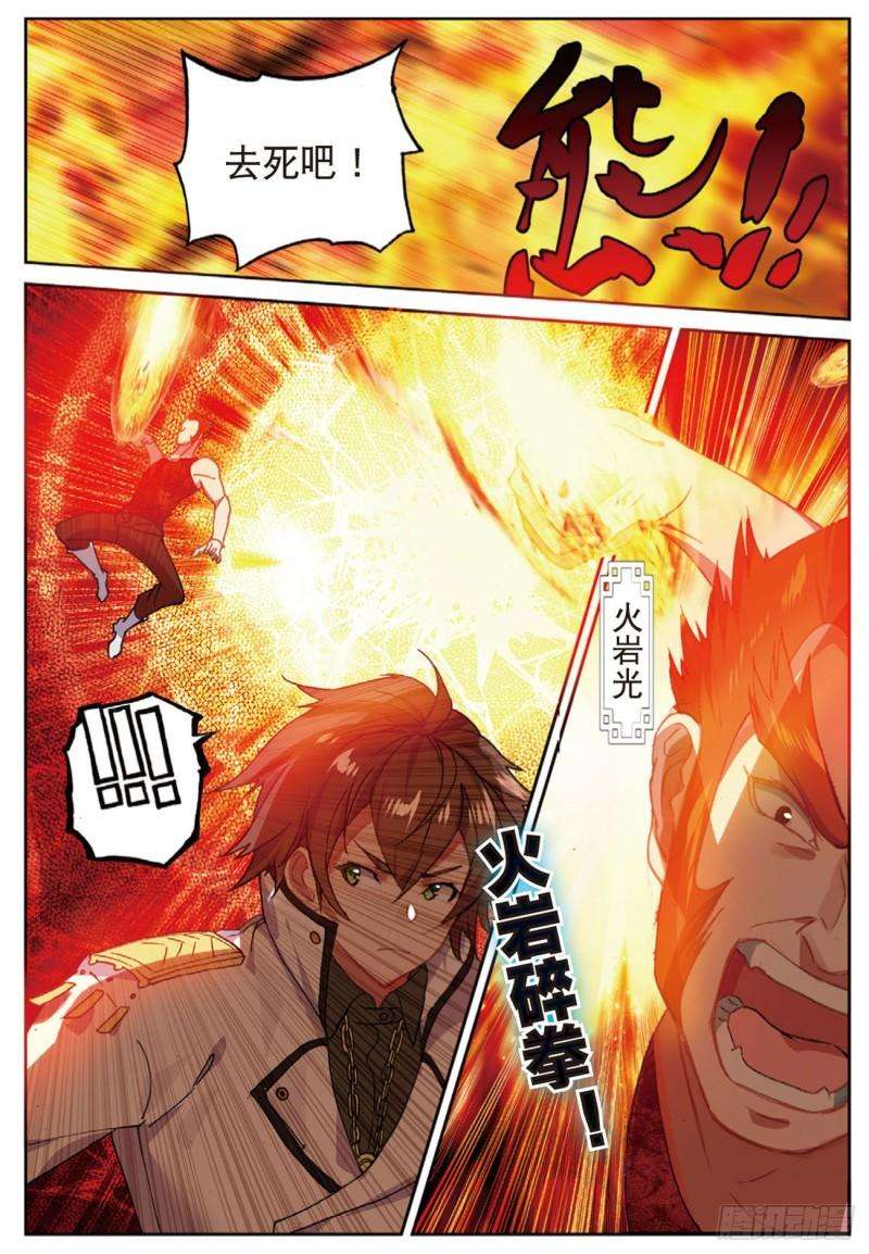不败战神 第二季44 塔顶上的少年（下）