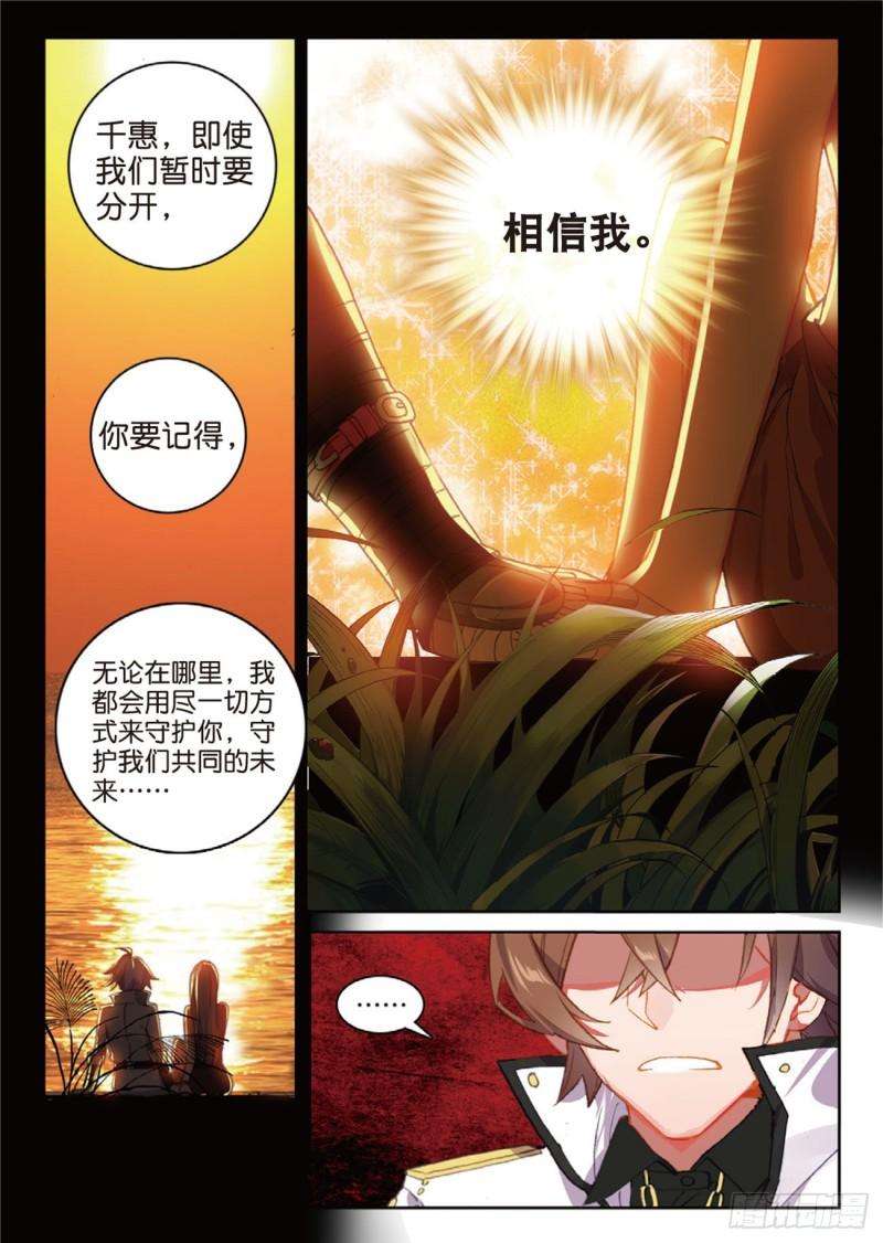 不败战神 第二季44 塔顶上的少年（下）