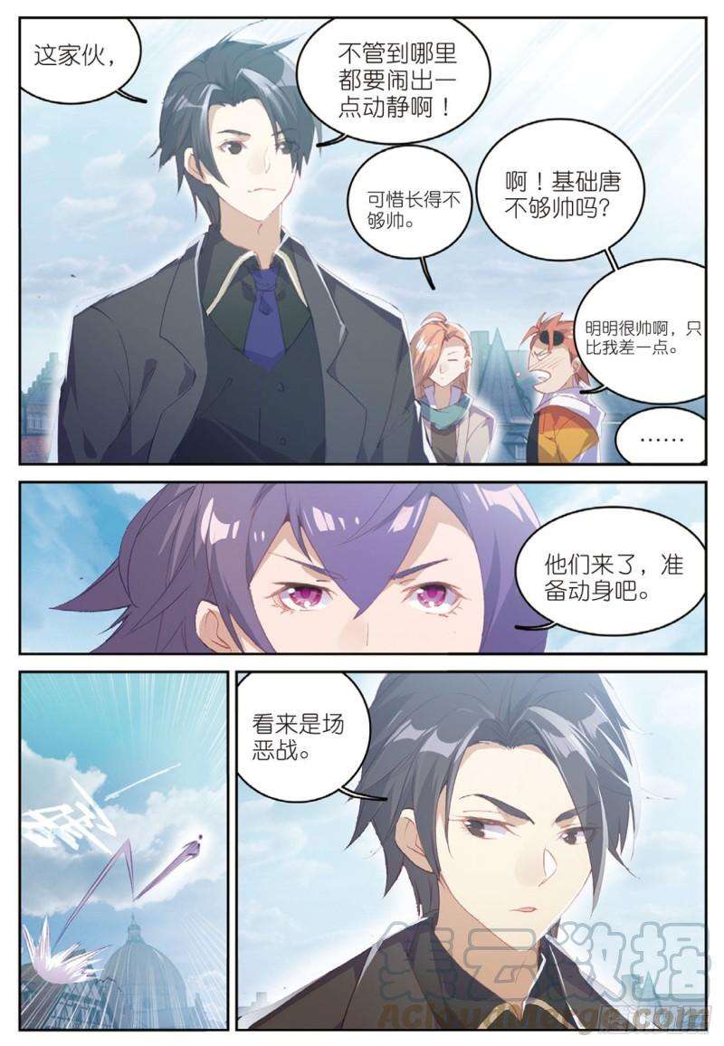 不败战神 第二季46 伙伴（上）
